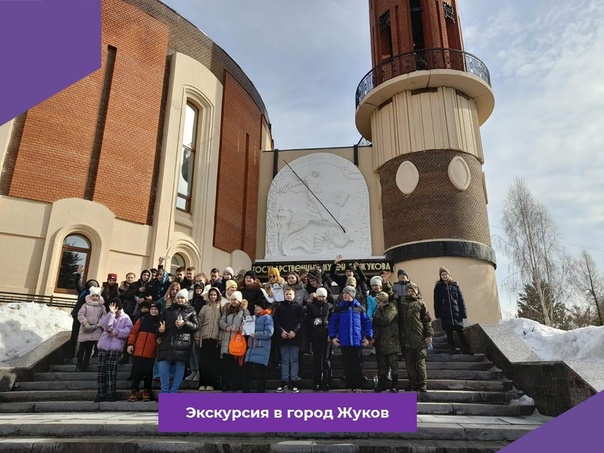 Посещение Государственного музея имени Г.К. Жукова..