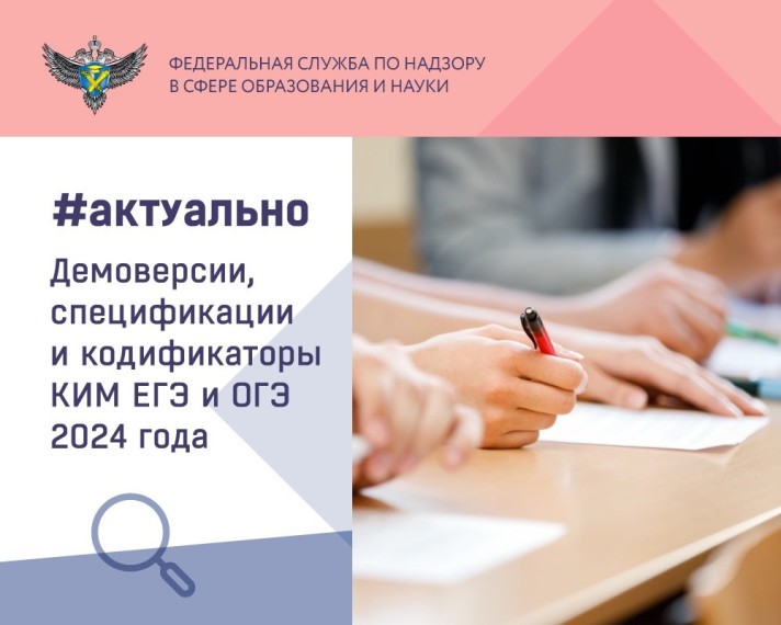 Экзамены -2024.